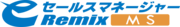 eセールスマネージャーRemix MSのロゴ