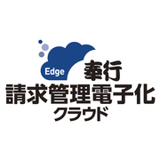 奉行Edge 請求管理電子化クラウドのロゴ