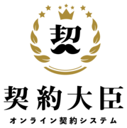 契約大臣のロゴ