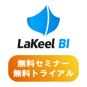 LaKeel BIのロゴ