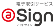 電子取引サービス＠Signのロゴ