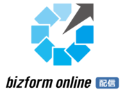 bizform online 配信のロゴ